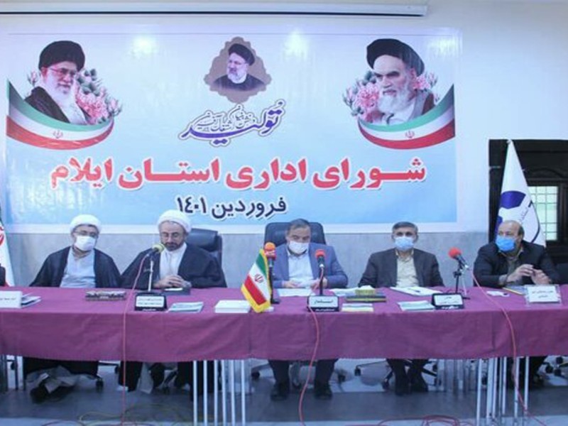 سرمایه گذاری ۱۲۰۰ میلیارد تومان در ایلام