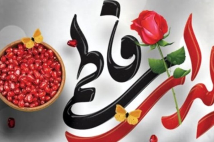 توزیع سه هزار بسته معیشتی در قالب پویش یلدای فاطمی