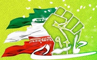 تدارک بزرگداشت یوم‌الله ۹ دی در ایلام