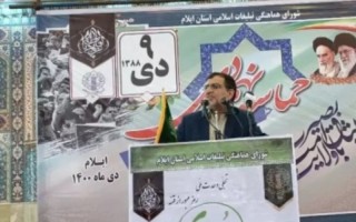 "نهم دی" نماد عزت، استقلال و بصیرت مردم است