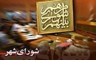 سرپرست شهرداری ایلام انتخاب شد