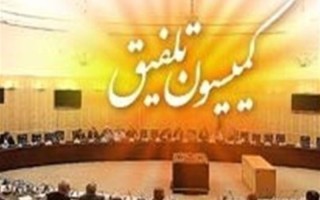 پاداش پایان خدمت ۴۷۲ میلیون تومان تعیین شد.