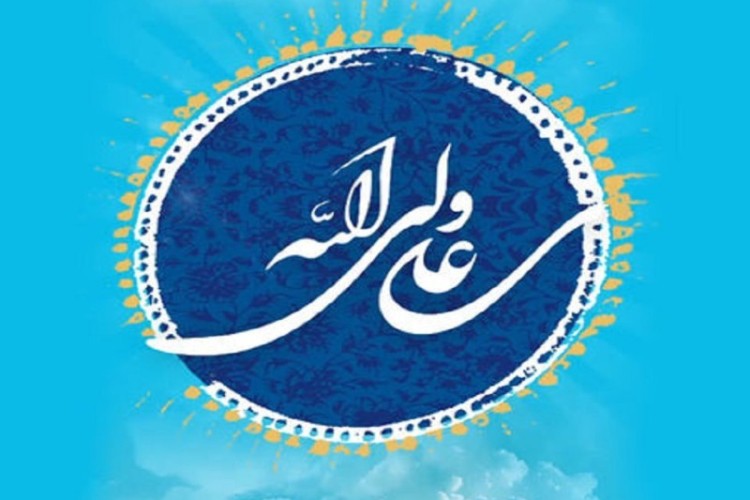برگزاری جشن بزرگ میلاد با سعادت امام علی (ع) در ایلام