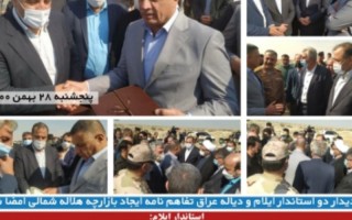 با دعوت استاندار ایلام استاندار دیاله عراق به ایلام سفر کرد