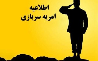 اداره کل تعاون، کار و رفاه اجتماعی استان ایلام نیروی امریه(مردم‌یار) جذب می کند