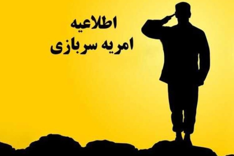 اداره کل تعاون، کار و رفاه اجتماعی استان ایلام نیروی امریه(مردم‌یار) جذب می کند