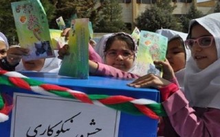 جشن نیکوکاری با روش‌های حضوری و مجازی برگزار می شود