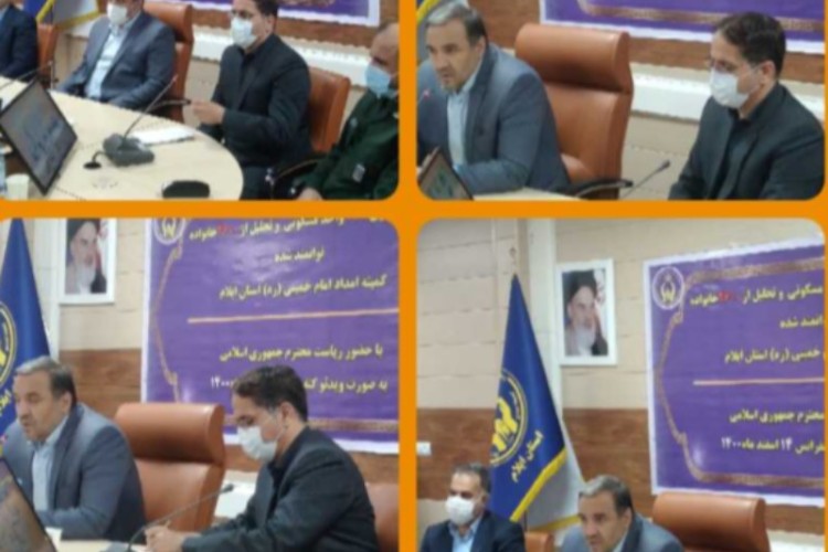 تحویل ۲۳۱ واحد مسکونی به مددجویان کمیته امداد ایلام