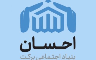 احداث 7 خانه احسان در استان ایلام