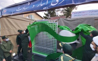 المان شهری ایثار و شهادت رونمایی شد