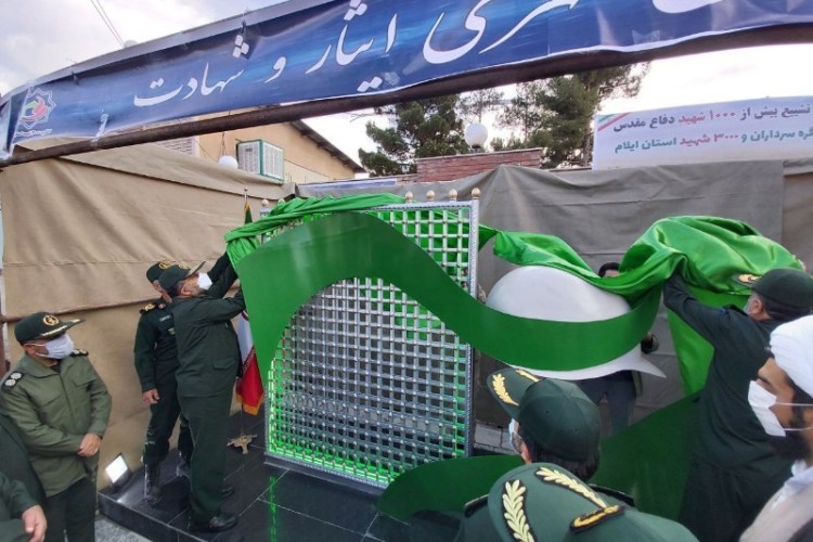 المان شهری ایثار و شهادت رونمایی شد