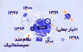 اخبار جعلی 70 درصد بیشتر از اخبار واقعی باز نشر پیدا میکنند