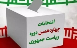 پیش‌بینی ۶۳۳ شعبه اخذ رأی در ایلام