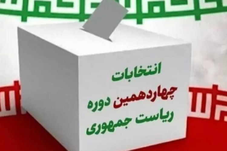 پیش‌بینی ۶۳۳ شعبه اخذ رأی در ایلام