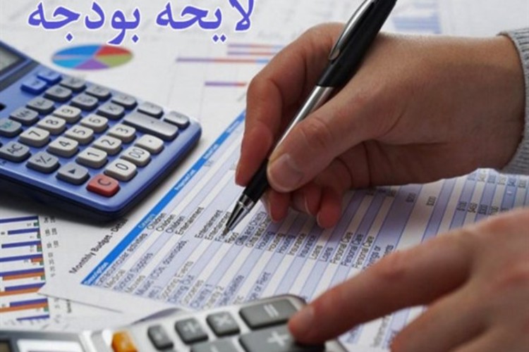 لایحه بودجه ۱۴۰۱ یکشنبه هفته آینده به مجلس تقدیم می‌شود