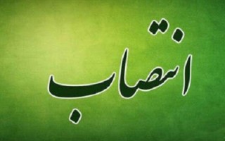 انتصابات جدید در استانداری ایلام