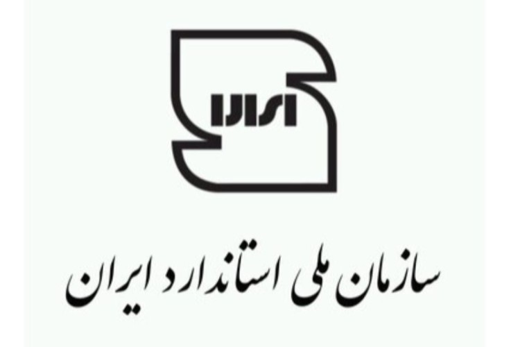 اجبار واحدهای تولیدی به رعایت الزامات قانونی استاندارد