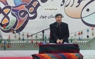 آغاز جشنواره منطقه ای هوره در چوار