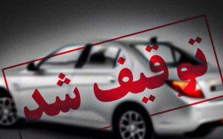 توقیف ۲۶ دستگاه وسائط نقلیه متخلف