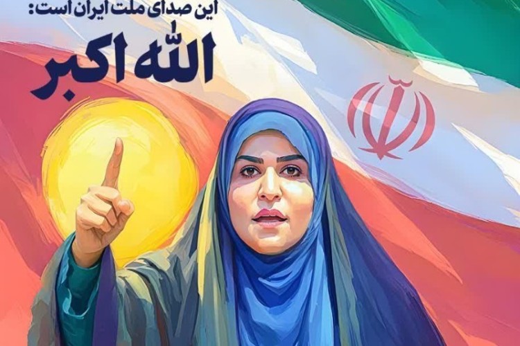 صدای آزادگی و مقاومت ملت ایران خاموش شدنی نیست