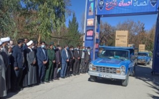 76سری جهیزیه به زوج های کم برخوردار استان اهدا شد