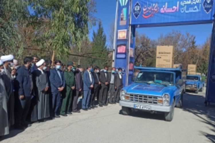 76سری جهیزیه به زوج های کم برخوردار استان اهدا شد