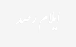 8 دستگاه ماینر غیر مجاز از منزل مسکونی در ایلام کشف شد